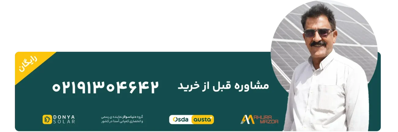 دنيا سولار - Solar EPC Contractor